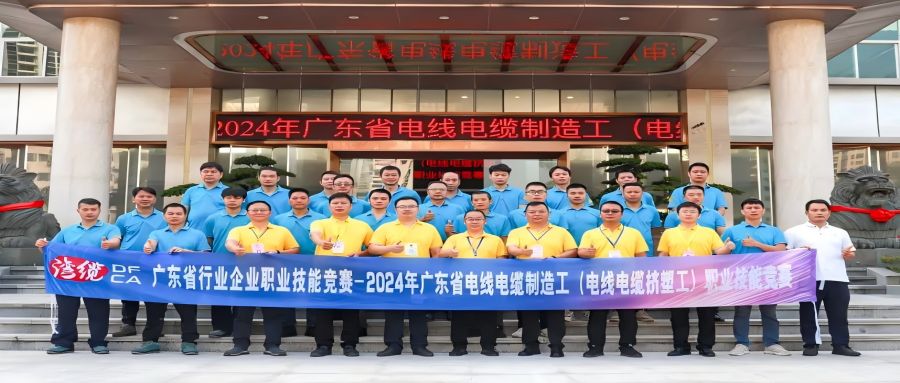 鑄新時(shí)代工匠精神，展電線電纜新風(fēng)采